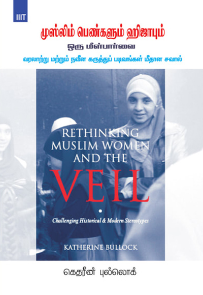Tamil: Rethinking Muslim Women and the Veil