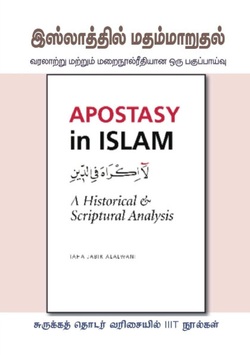 Apostasy in Islam: A Historical and Scriptural Analysis﻿﻿