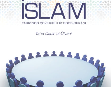 The ethics of disagreement in Islam - Dr. Al-Alwani