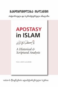Apostasy in Islam: A Historical and Scriptural Analysis by Taha Jabir Al-Alwani