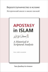 Apostasy in Islam: A Historical and Scriptural Analysis by Taha Jabir Al-Alwani
