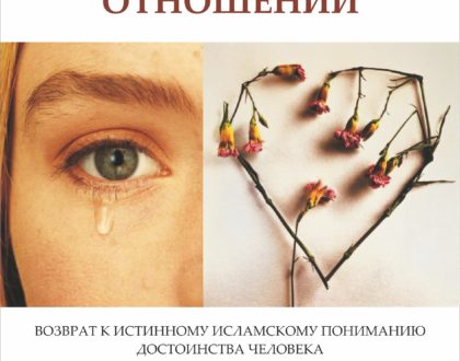 Marital Discord - Russian