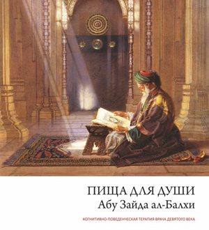 ترجمة كتاب د. مالك بدري إلى اللغة الروسية