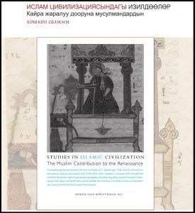 Studies in Islamic Civilization: The Muslim Contribution to the Renaissance - Kyrgyz