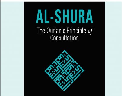 Bulgarian: Шура: Кораничният Принцип За Съвещаване (Books-in-Brief: Al-Shura: The Qur’anic Principle of Consultation)