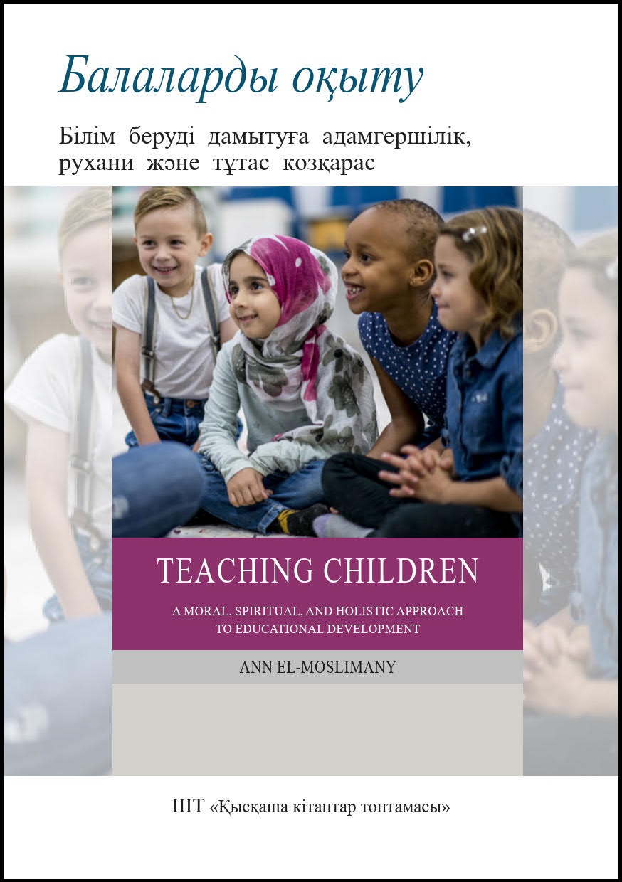 Kazakh: Балаларды оқыту: Білім беруді дамытуға адамгершілік, рухани және тұтас көзқарас (Books-in-Brief: Teaching Children: A Moral, Spiritual, and Holistic Approach to Educational Development)