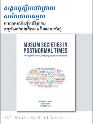 Khmer: Books-in-Brief: Muslim Societies in Postnormal Times
