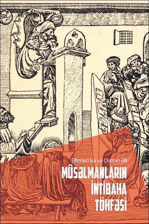 Azeri: Müsəlmanların İntibaha töhfəsi (Studies in Islamic Civilization: The Muslim Contribution to the Renaissance)