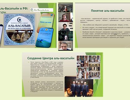 Lecture on Principles of al-Wasatiyyah for CIS Countries