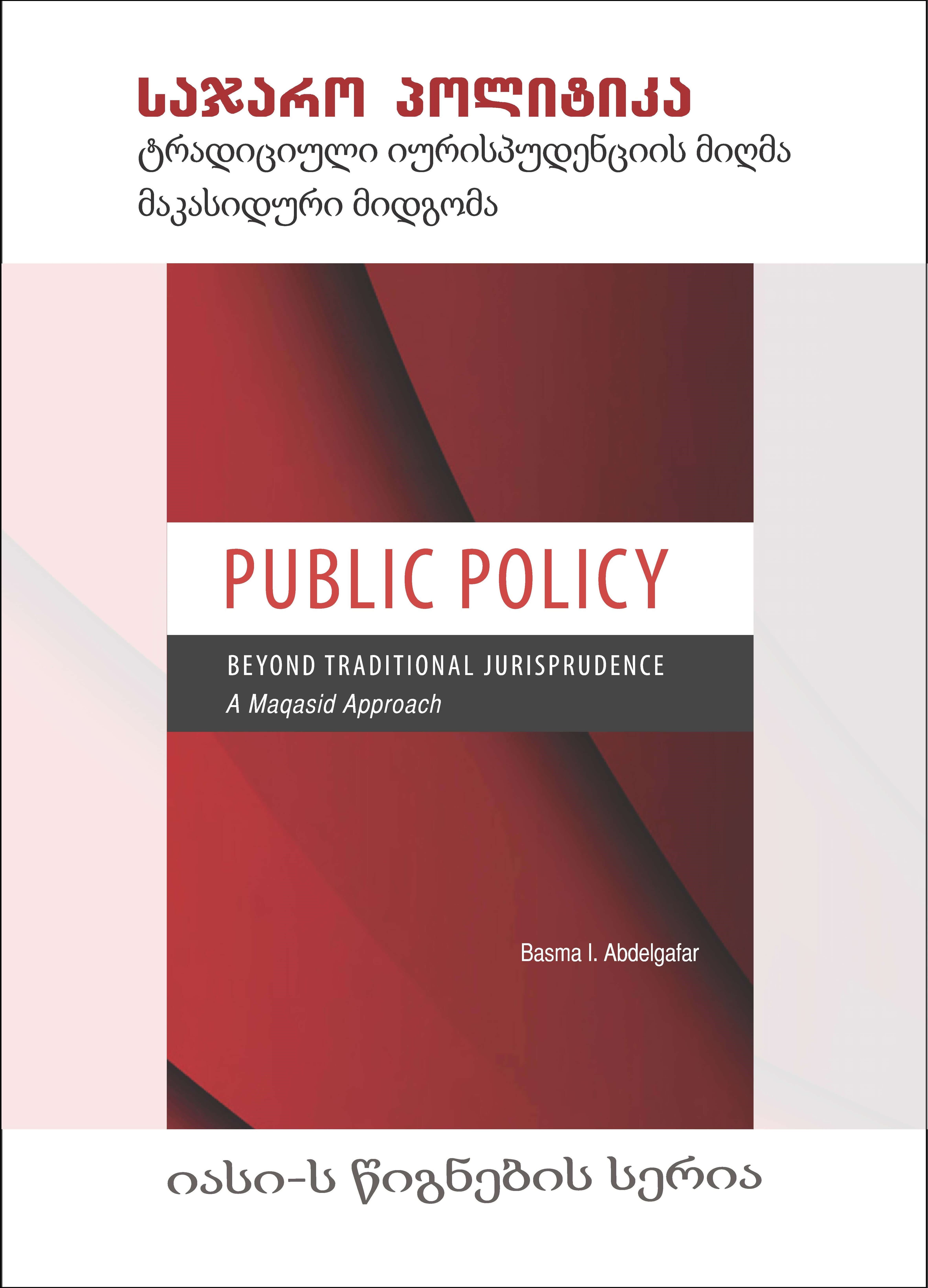 Georgian: sajaro politika tradiciuli iurisprudenciis miRma makasiduri midgoma (Books-in-Brief: Public Policy: Beyond Traditional Jurisprudence: A Maqasid Approach)