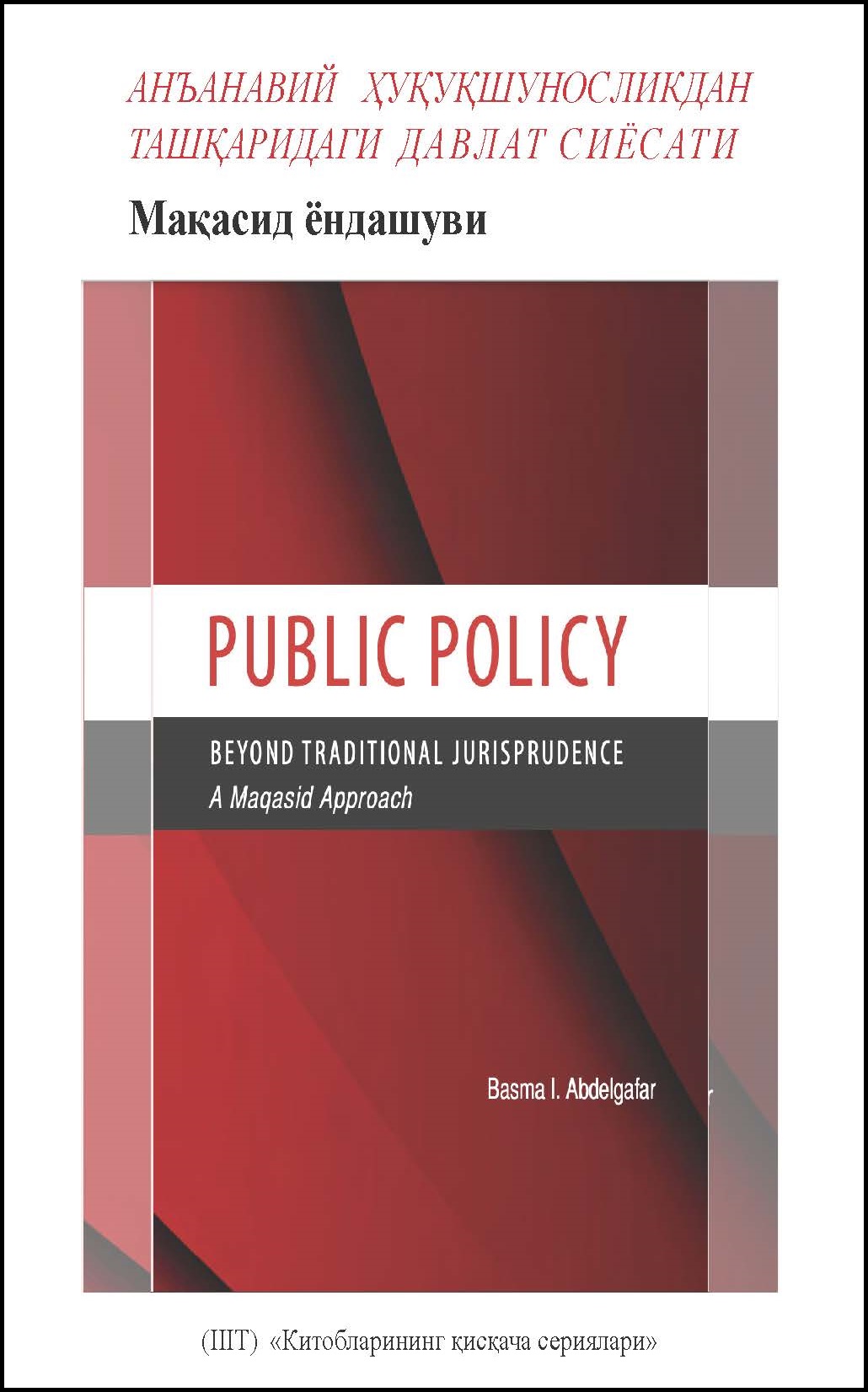 Uzbek: Китобларининг қисқача сериялари: Анъанавий ҳуқуқшуносликдан ташқаридаги давлат сиёсати. Мақасид ёндашуви (Books-in-Brief: Public Policy: Beyond Traditional Jurisprudence: A Maqasid Approach)