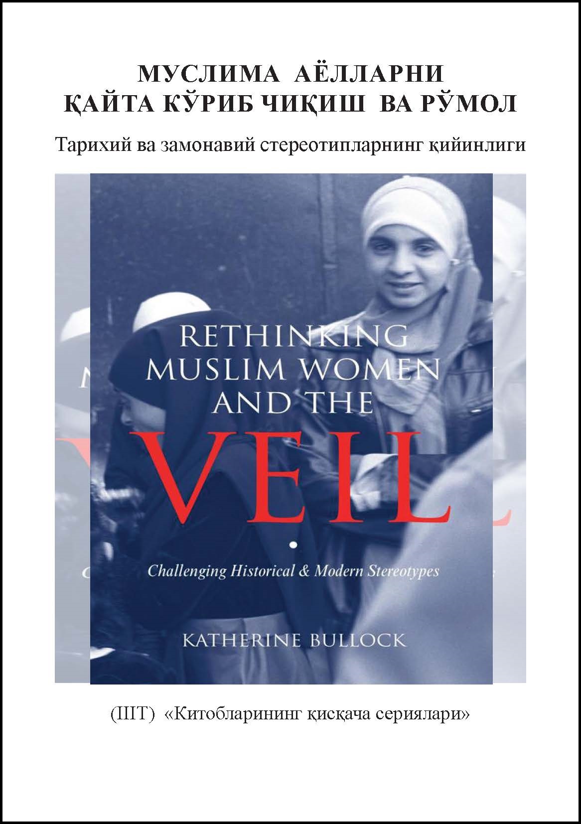 Uzbek: Китобларининг қисқача сериялари: Муслима аёлларни қайта кўриб чиқиш ва рўмол: тарихий ва замонавийстереотипларнинг қийинлиги (Book-in-Brief: Rethinking Muslim Women and the Veil: Challenging Historical & Modern Stereotypes)