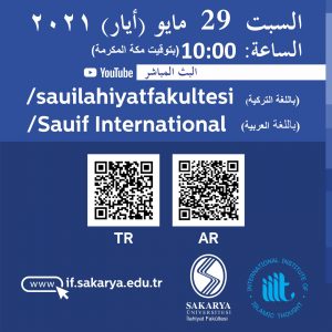جامعة صكاريا والمعهد العالمي للفكر الإسلامي: "القراءات الحداثية للسُّنَّة النبويَّة"