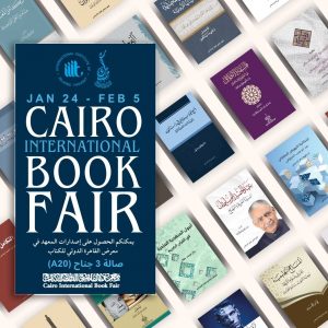 Cairo Internation Book Fair