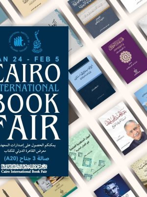 Cairo Internation Book Fair