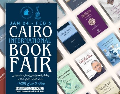 Cairo Internation Book Fair