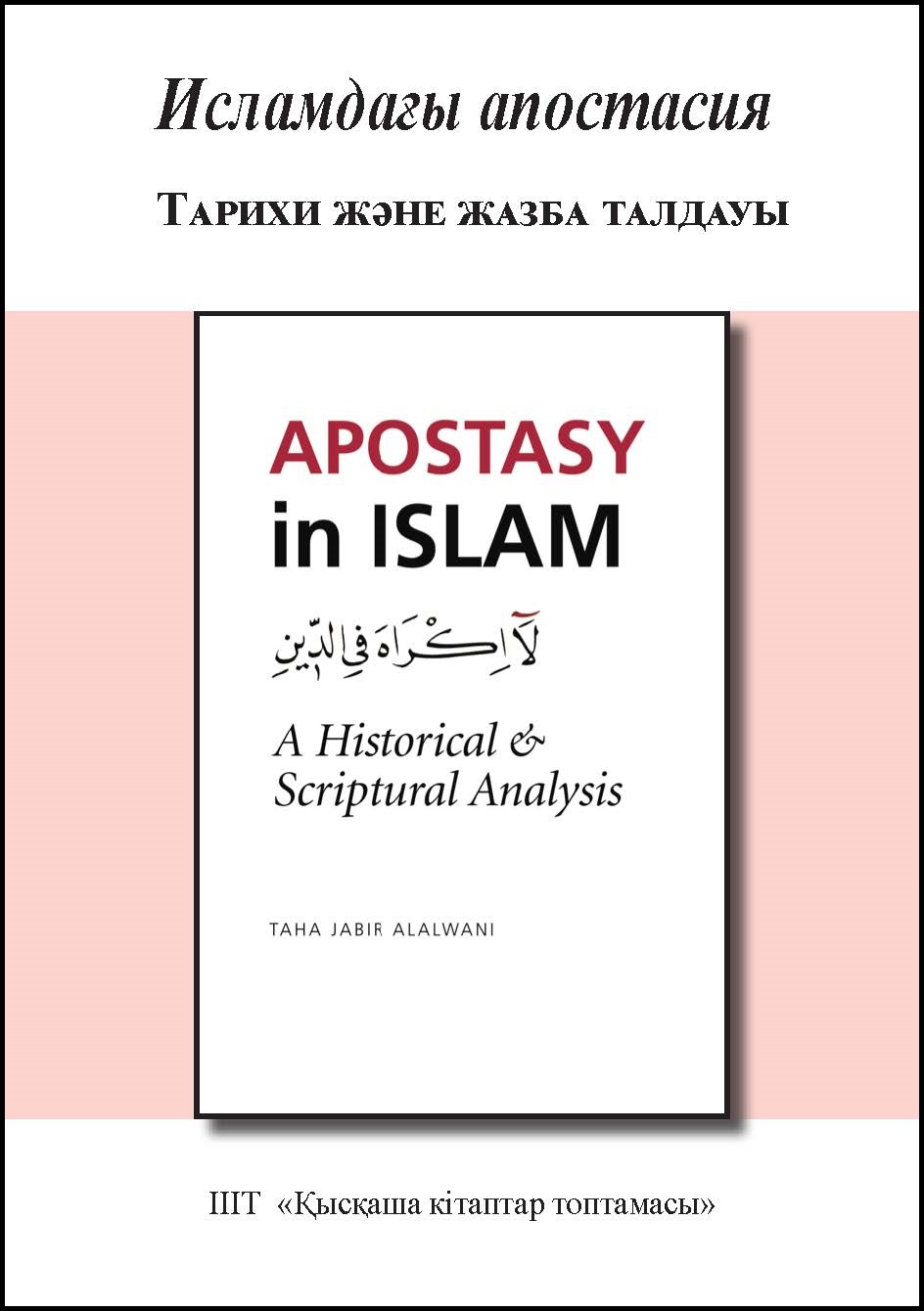 Kazakh: Исламдағы апостасия: Тарихи және жазба талдауы (Book-in-Brief: Apostasy in Islam: A Historical and Scriptural Analysis)