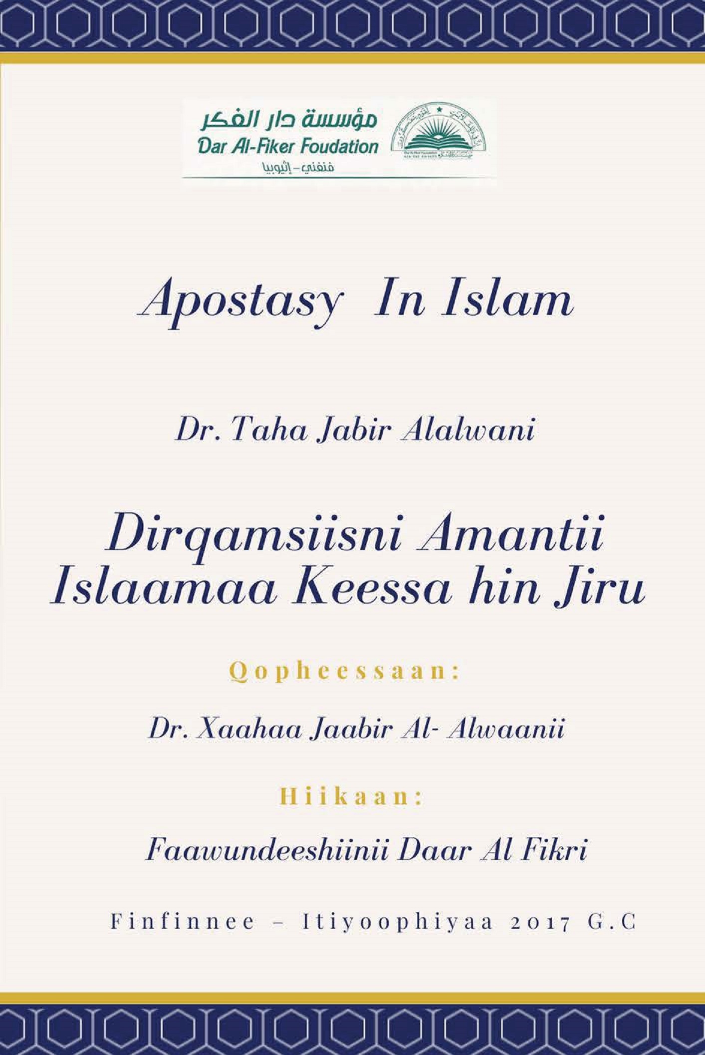 Oromo: Dirqamsiisni Amantii Islaamaa Keessa hin Jiru (Apostasy in Islam: A Historical and Scriptural Analysis)