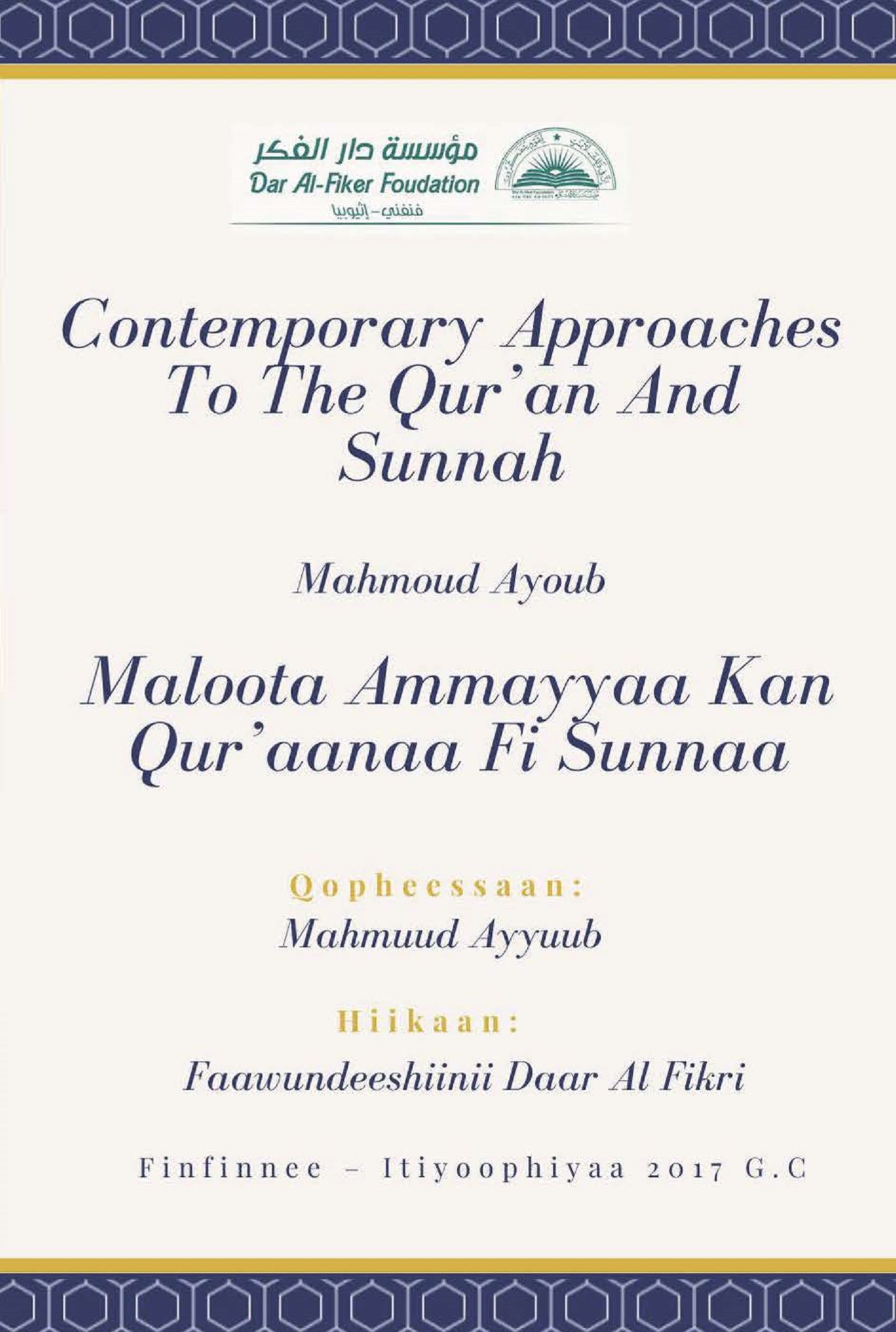 Oromo: MALOOTA AMMAYYAA KAN QUR’AANAA FI SUNNAA (Contemporary Approaches to the Qur’an and Sunnah)
