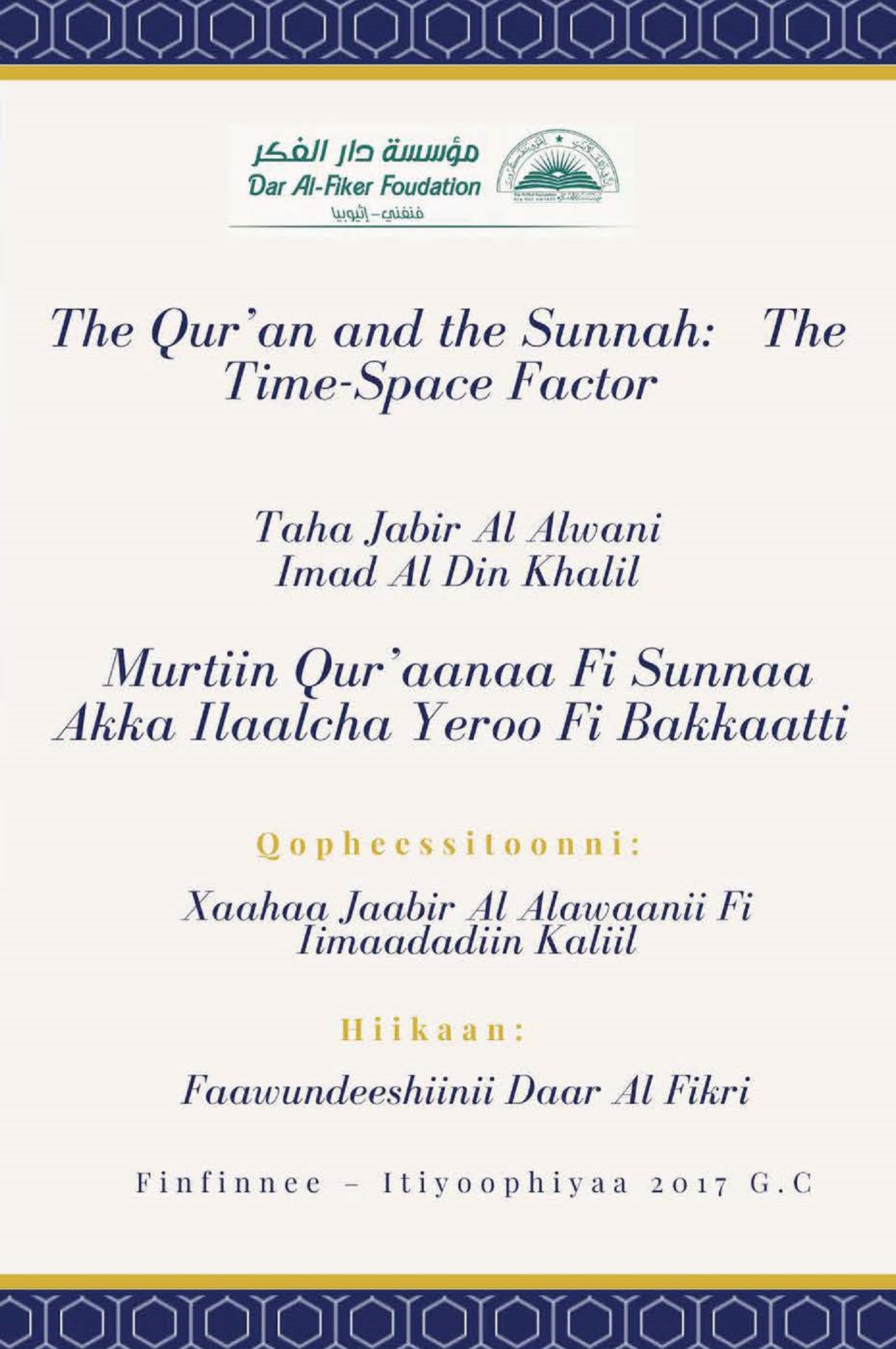 Oromo: Murtiin Qur’aanaa Fi Sunnaa Akka Ilaalcha Yeroo Fi Bakkaatti (The Qur’an and the Sunnah: The Time-Space Factor – Occasional Paper)