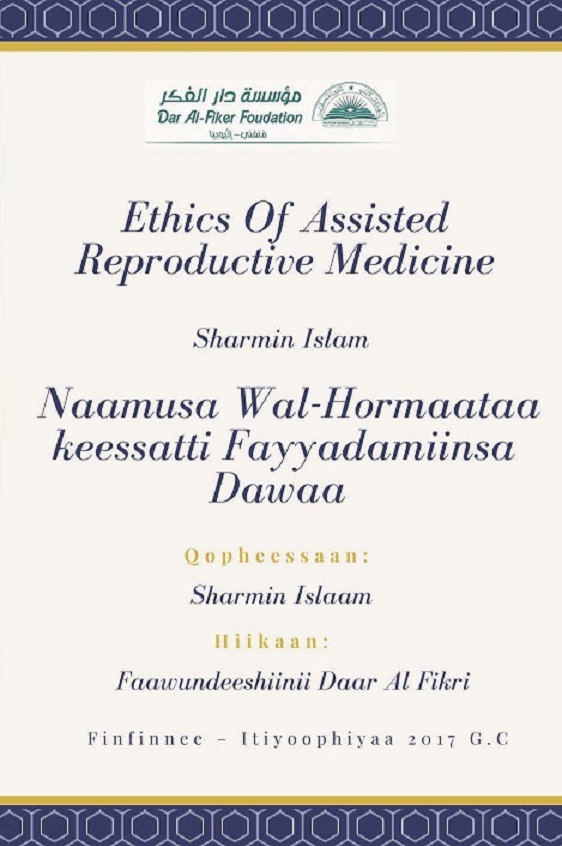 Oromo: Naamusa Wal-Hormaataa keessatti Fayyadamiinsa Dawaa (Book-in-Brief: Ethics of Assisted Reproductive Medicine: A Comparative Study of Western Secular and Islamic Bioethics)