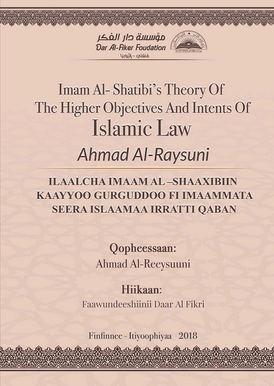 Oromo: Ilaalcha Imaam Al -Shaaxibiin Kaayyoo Gurguddoo fi Imaammata Seera Islaamaa Irratti Qaban (Book-in-Brief : Imam Al-Shatibi’s Theory of the Higher Objectives and Intents of Islamic Law)