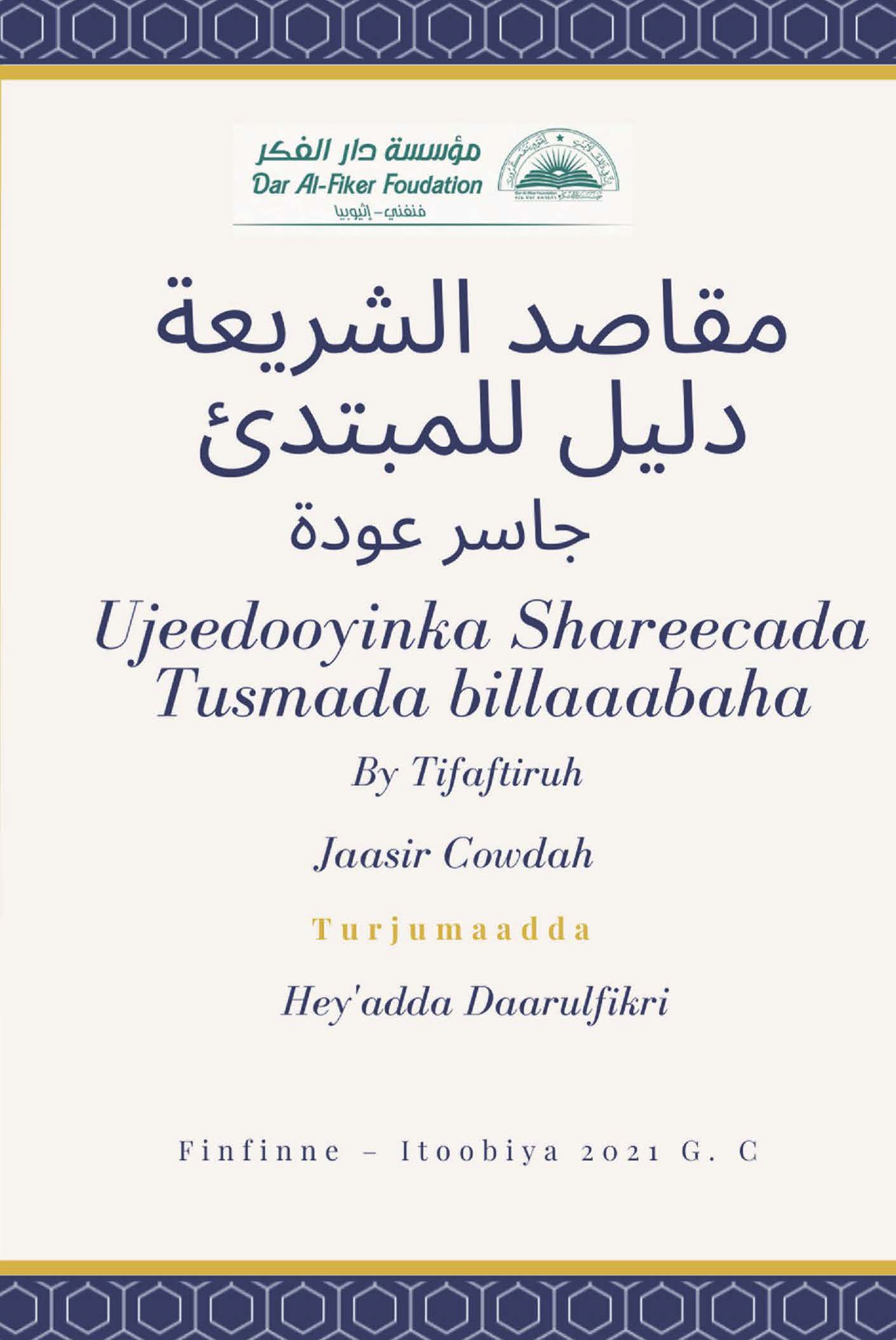 Somali: Ujeedooyinka Shareecada Tusmada billaaabaha (maqasid alsharieat dalil lilmubtadi)