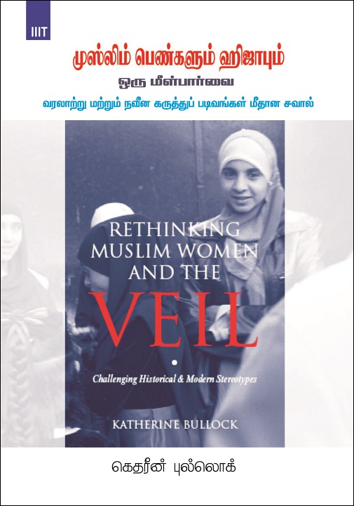 Tamil: Books-in-Brief: Muslim Pengalum Hijabum: Oru Meelparvai: Varalatru Matrum Naveena karuththupp.adivangal Meethana Savaal (Books-in-Brief: Rethinking Muslim Women and the Veil)