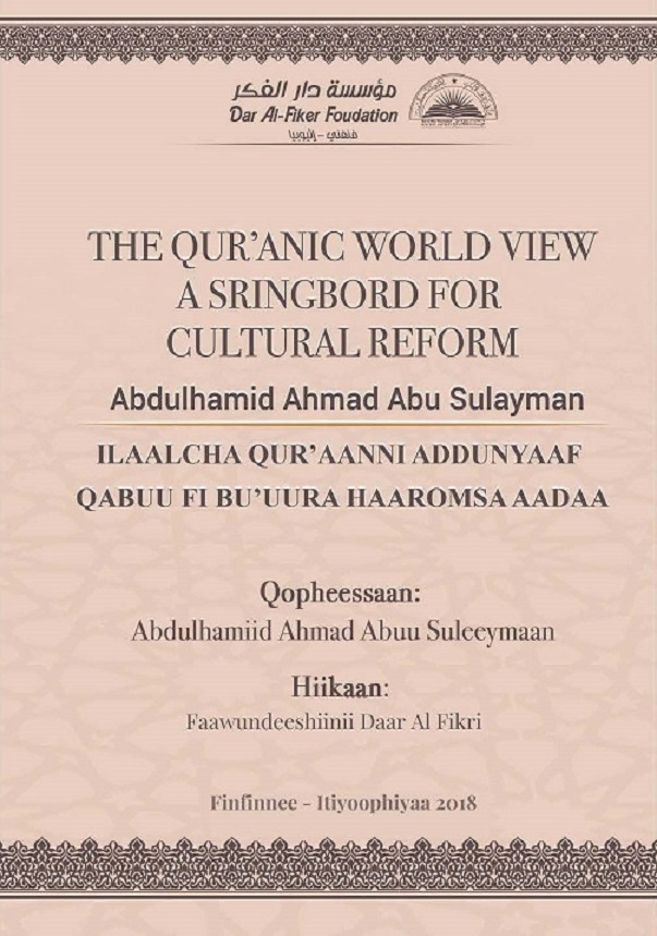 Oromo: Book-in-Brief: Ilaalcha Qur’aani Addunyaaf Qabuu Fi Bu’uura Haaromsa Aadaa (The Qur’anic Worldview: A Springboard for Cultural Reform)