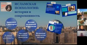 The CIS countries and Islamic Psychology