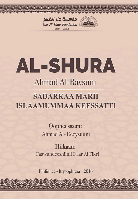 Oromo: Sadarkaa Marii Islaamummaa Keessatti (Book-in-Brief: Al-Shura: The Qur’anic Principle of Consultation)